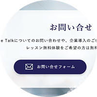 お問い合わせフォームからご連絡