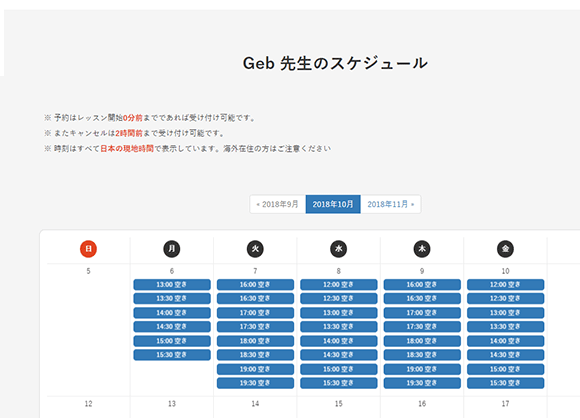 スケジュールの選択