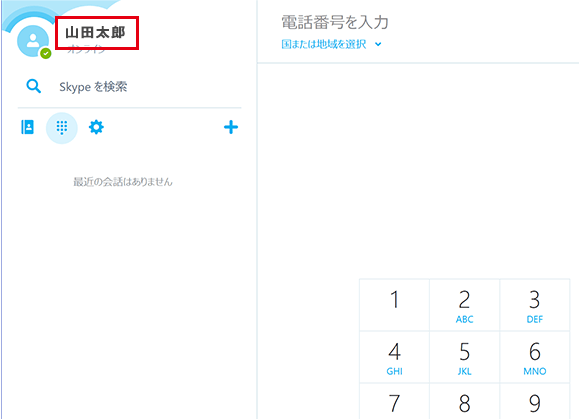 Skype通話画面